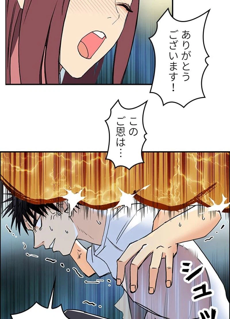 ページ 11 — 第125話