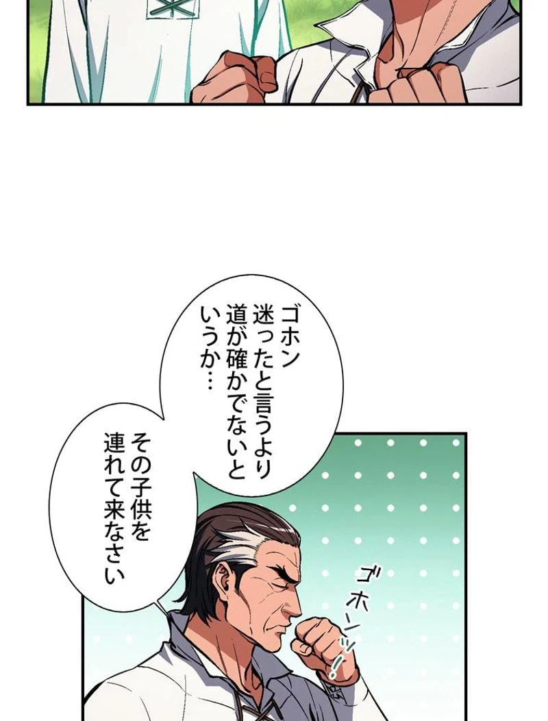ページ 16 — 第96話