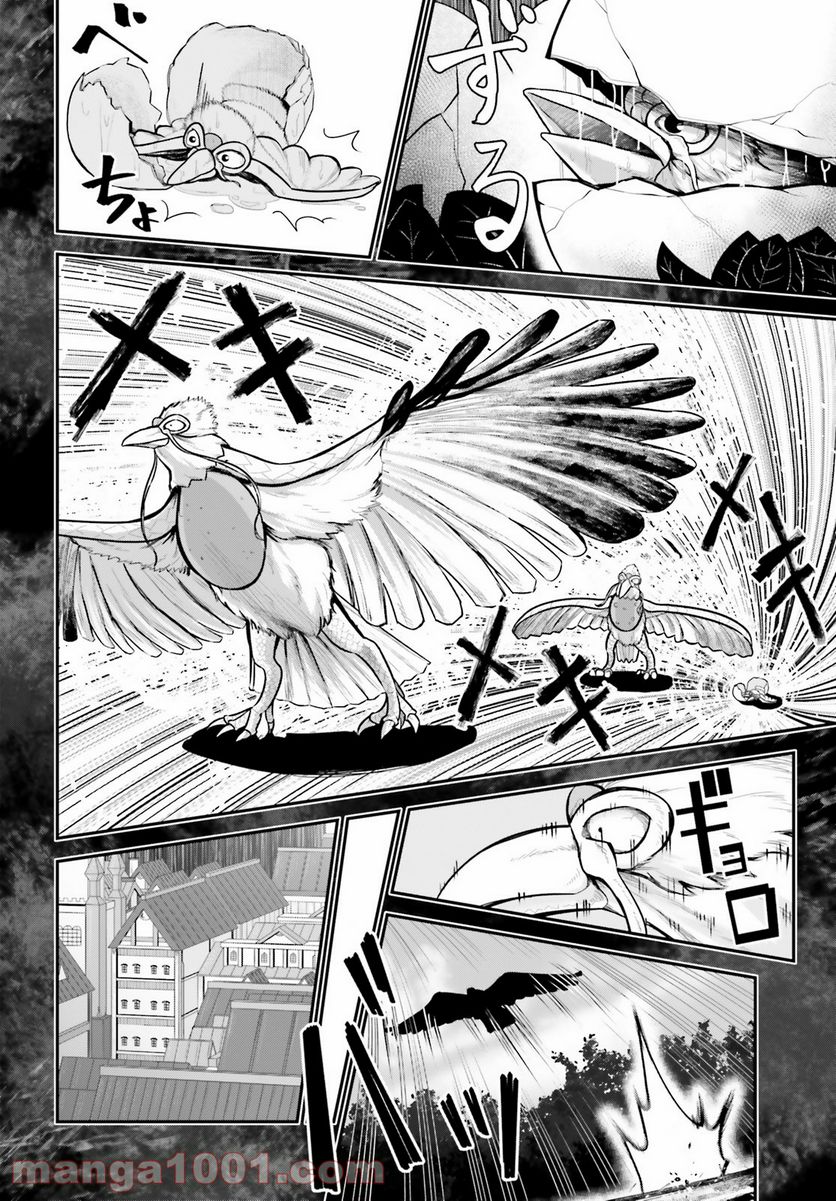 ページ 16 — 第10話