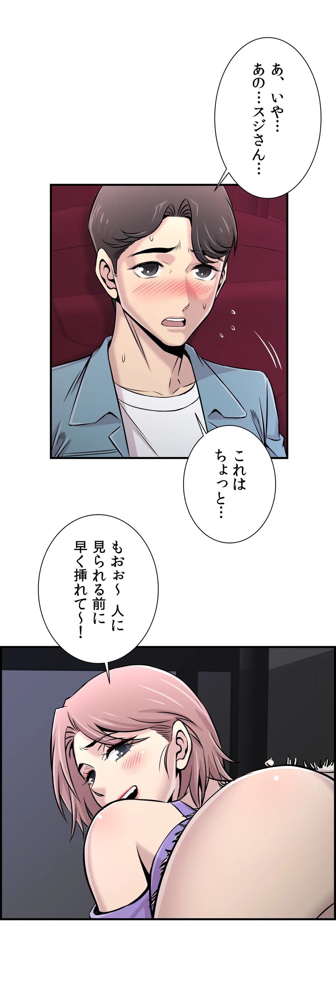 ページ 16 — 第16話