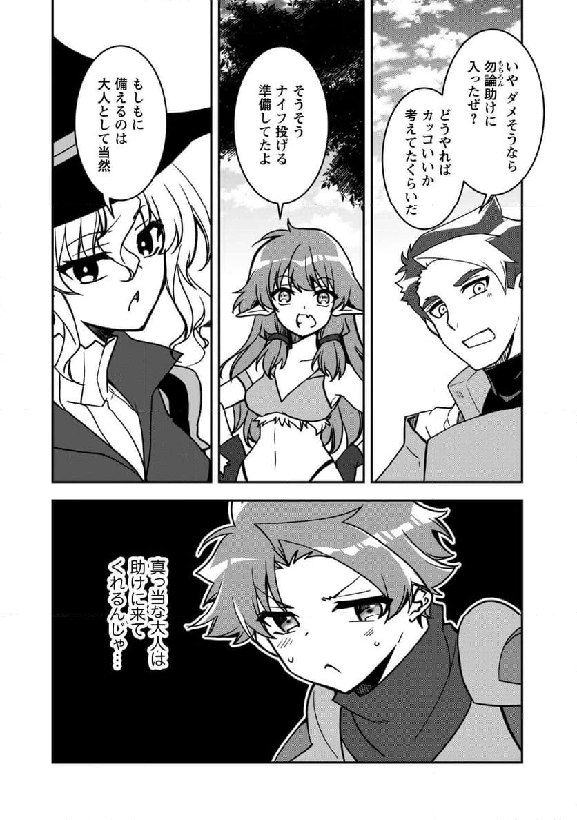 ページ 11 — 第17話