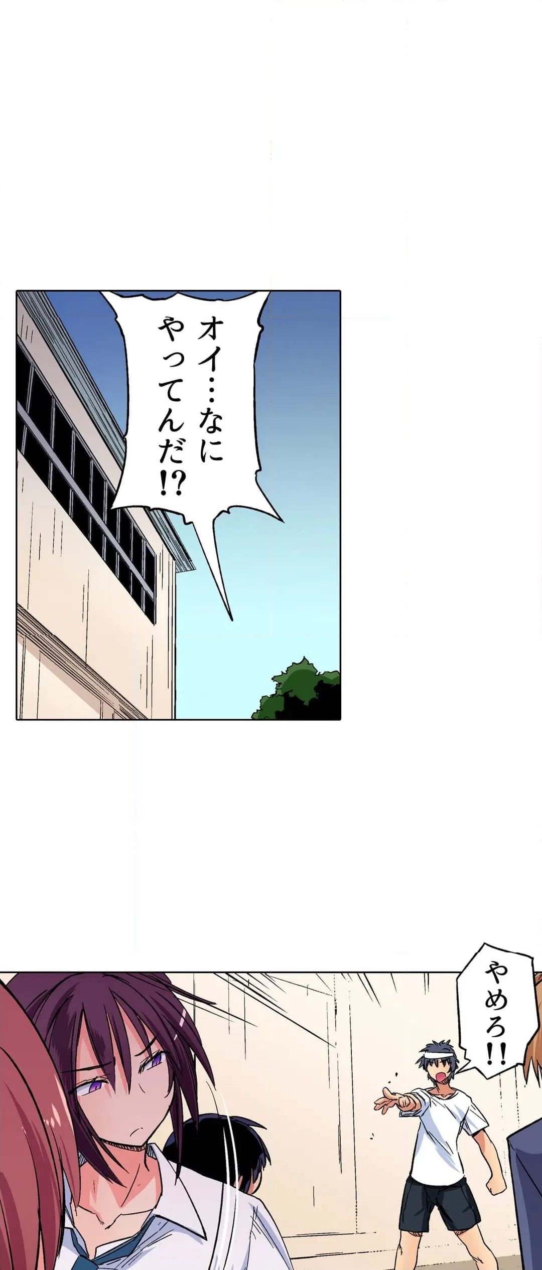 ページ 29 — 第7話