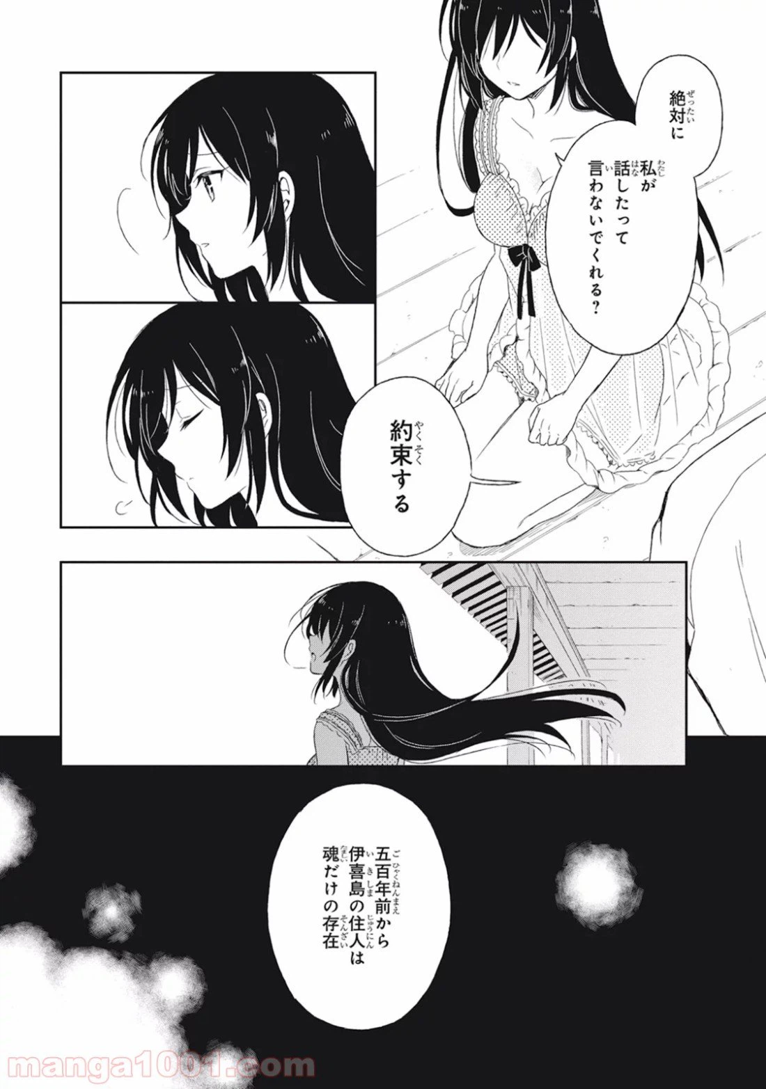 ページ 41 — 第5話