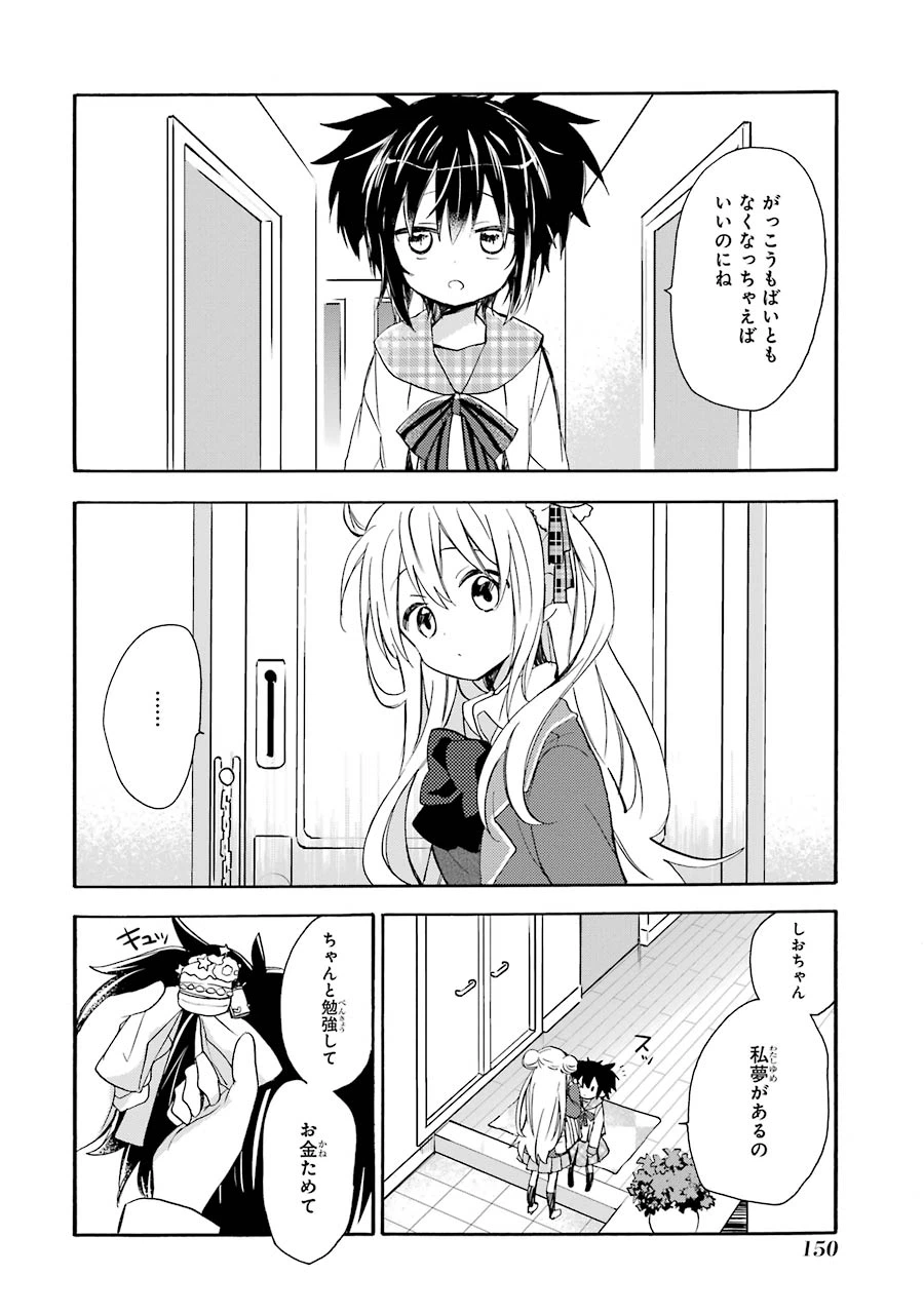 ページ 30 — 第7.1話