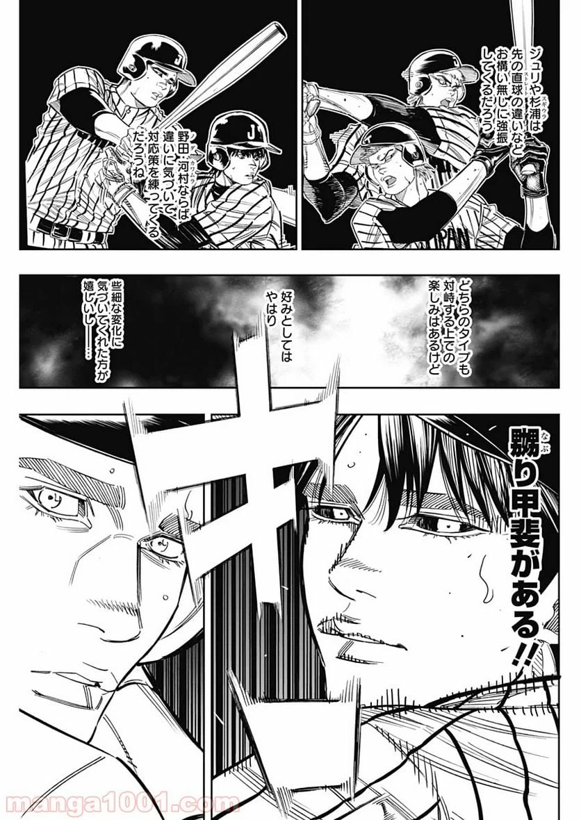 ページ 3 — 第234話
