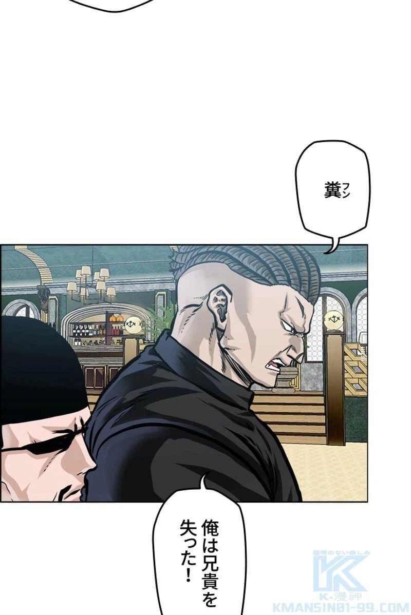 ページ 23 — 第180話