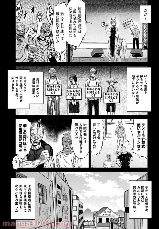 ページ 5 — 第7話