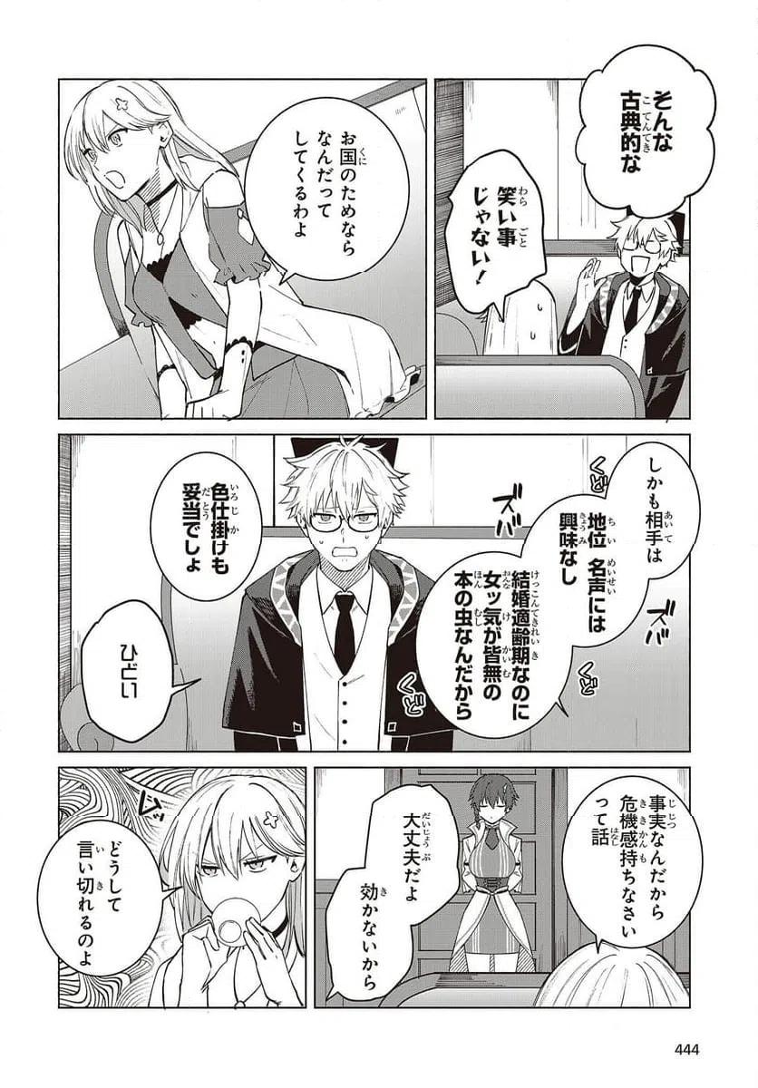 ページ 14 — 第14話