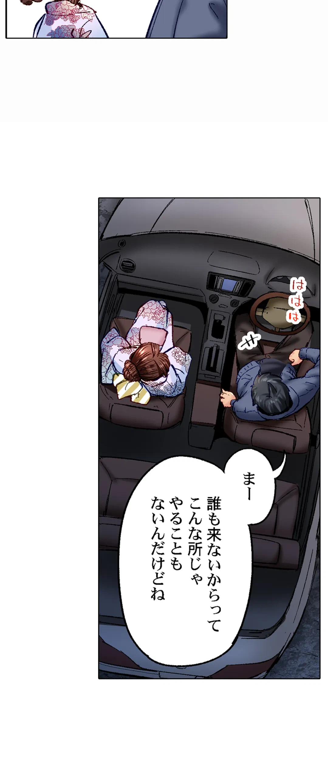 ページ 9 — 第47話