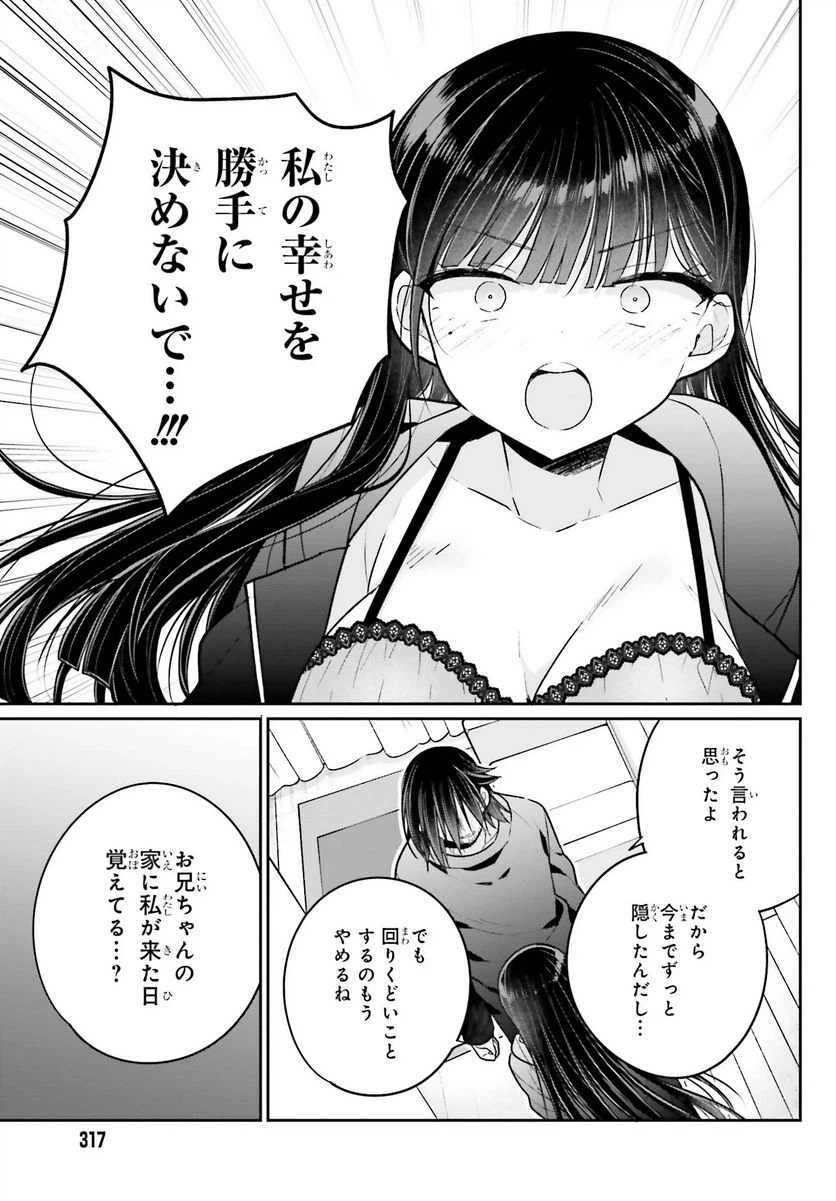 ページ 5 — 第15話