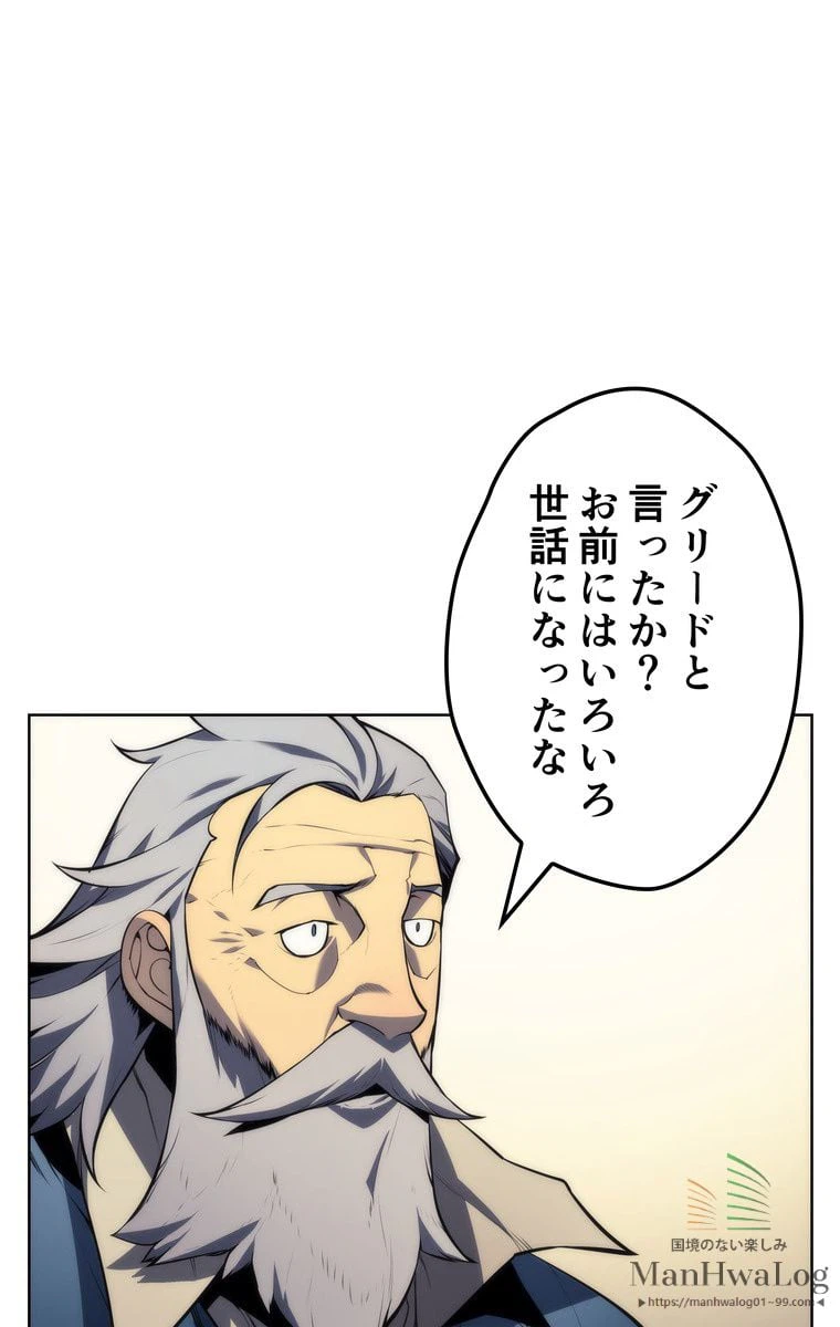 ページ 16 — 第18話
