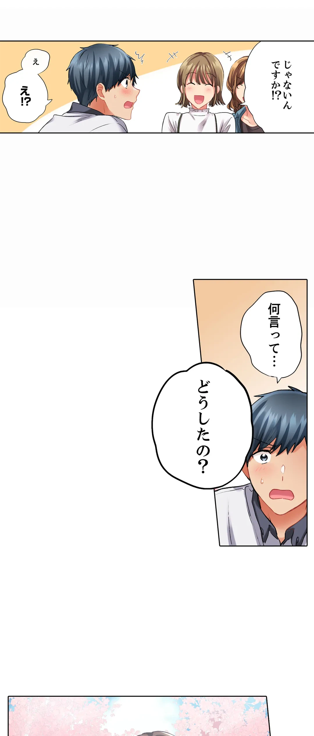 ページ 9 — 第115話
