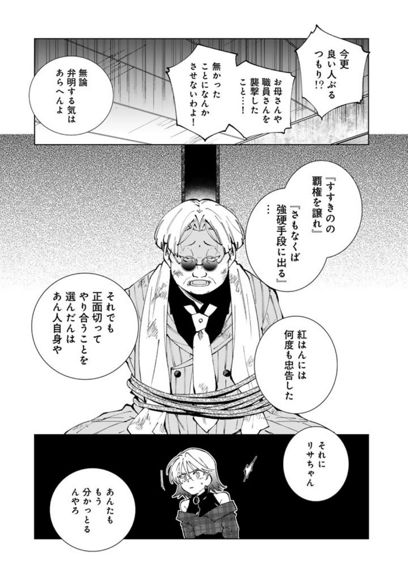 ページ 13 — 第76話