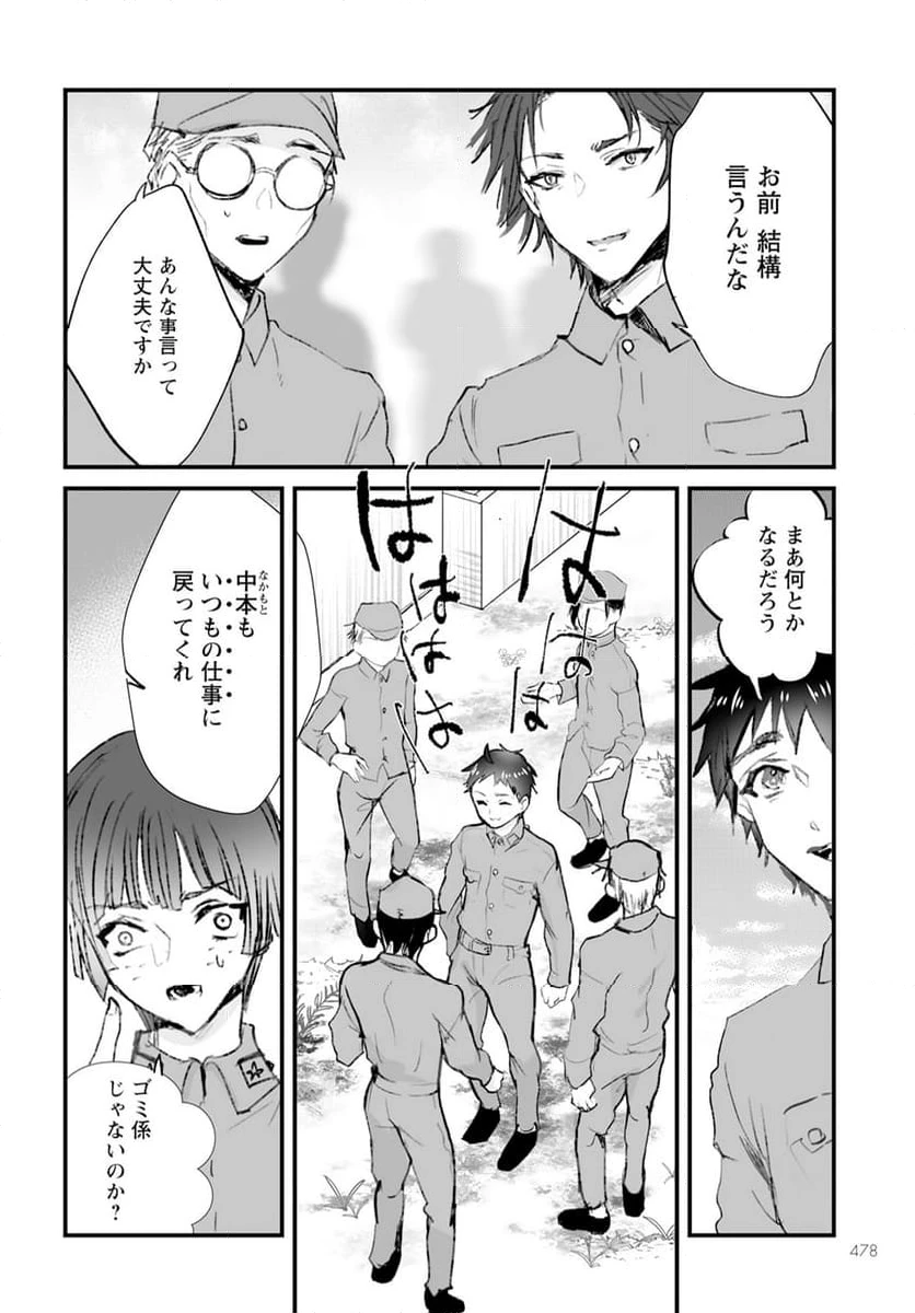 ページ 4 — 第14話