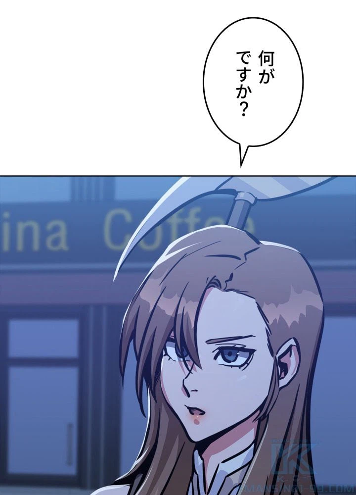 ページ 11 — 第49話