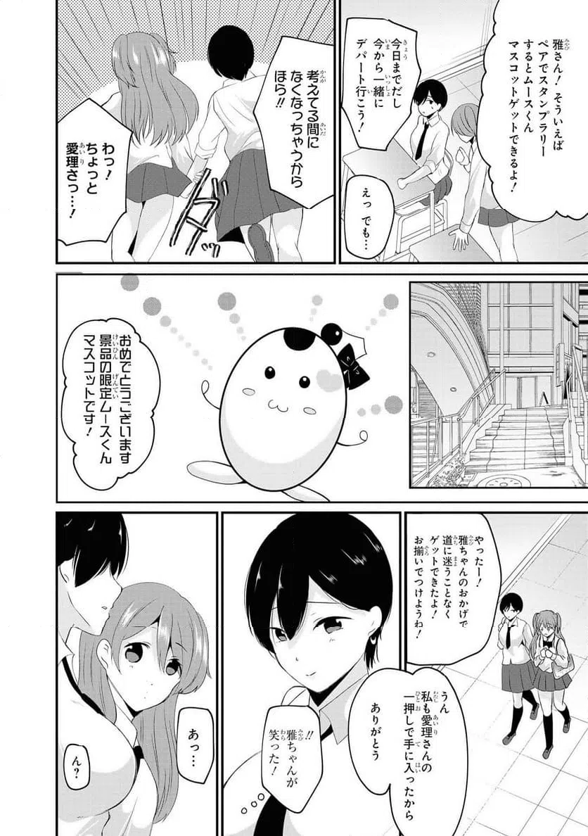 ページ 6 — 第40話