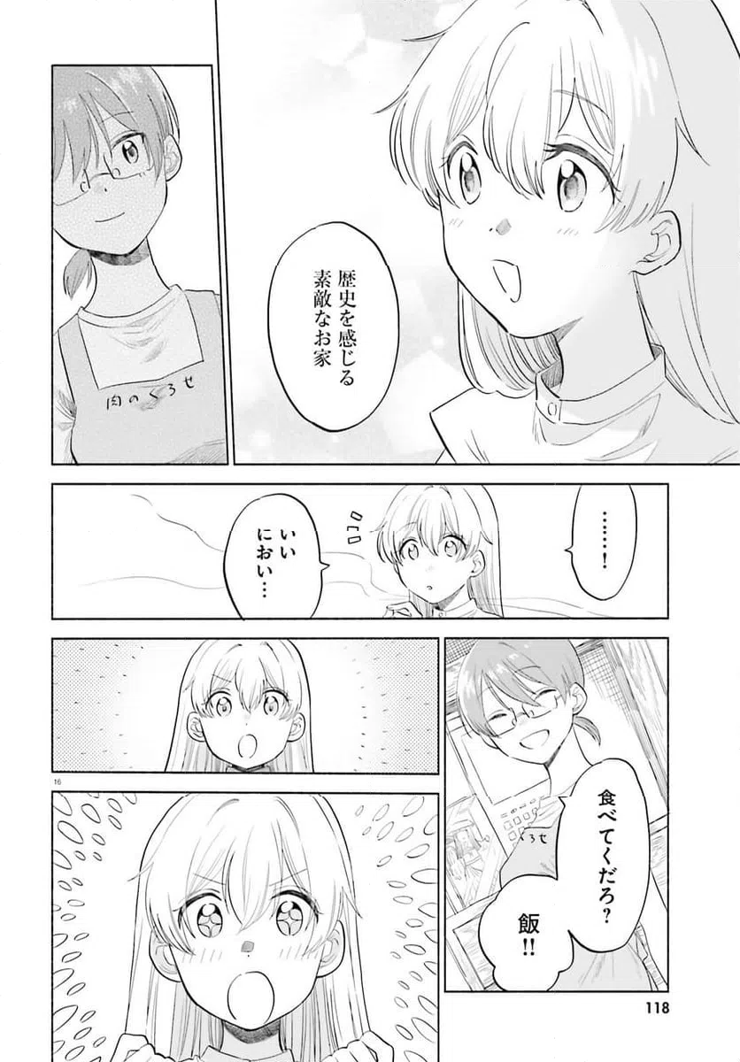 ページ 14 — 第13話