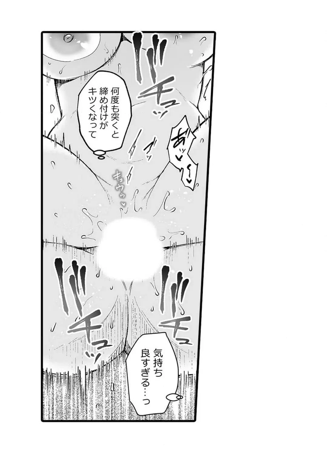 ページ 24 — 第13話