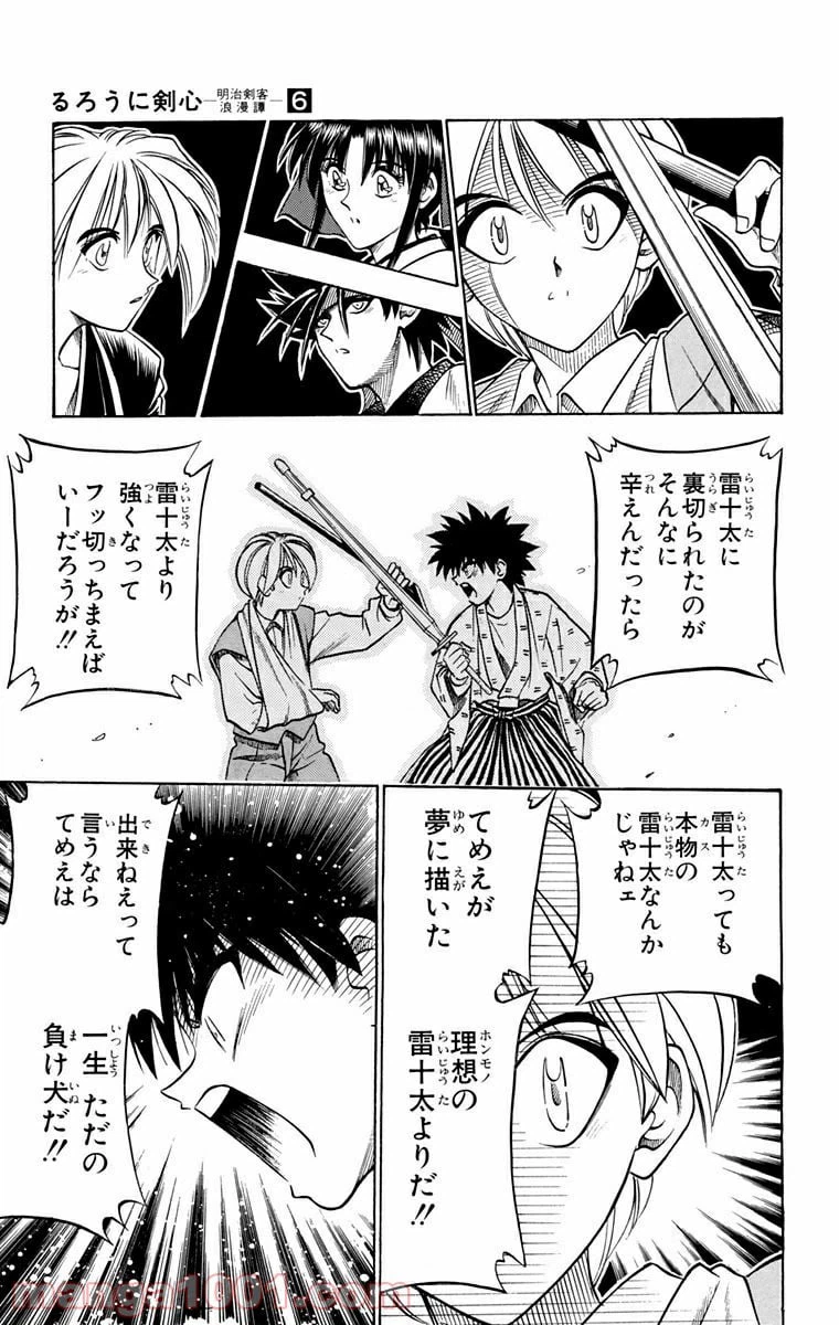 ページ 13 — 第44話