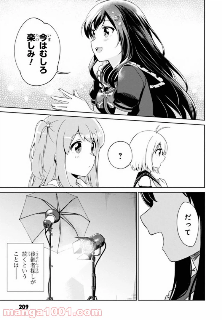 ページ 21 — 第9話