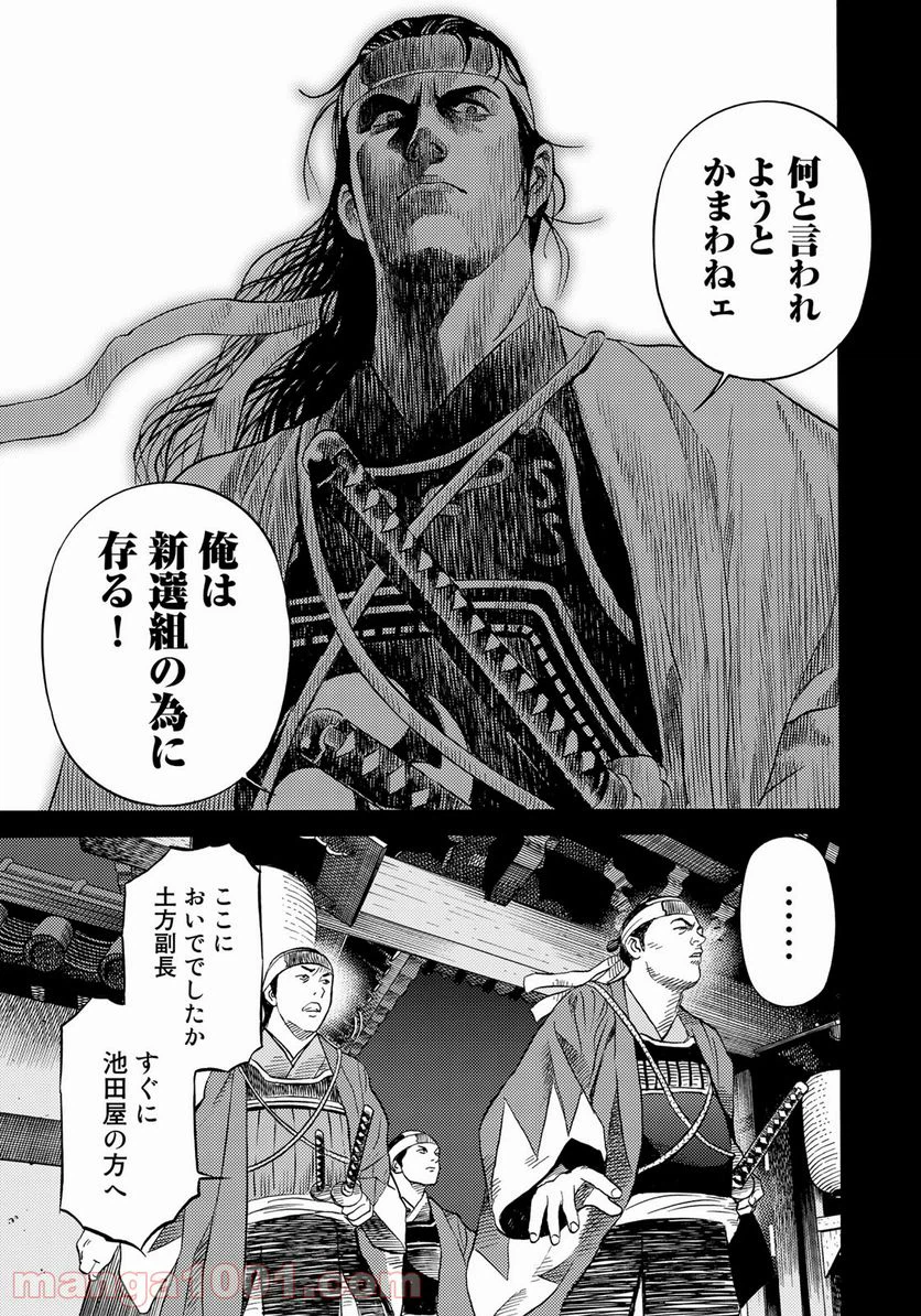 ページ 13 — 第37話
