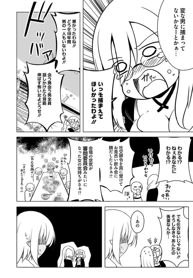 ページ 4 — 第15話