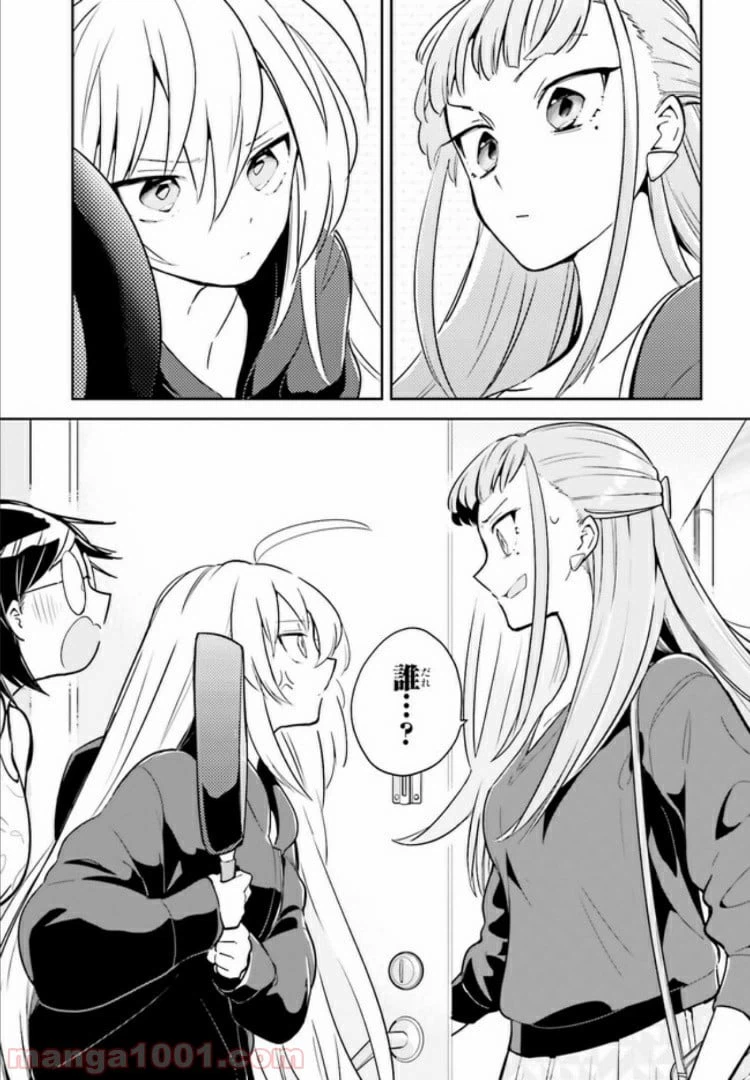 ページ 4 — 第3.1話