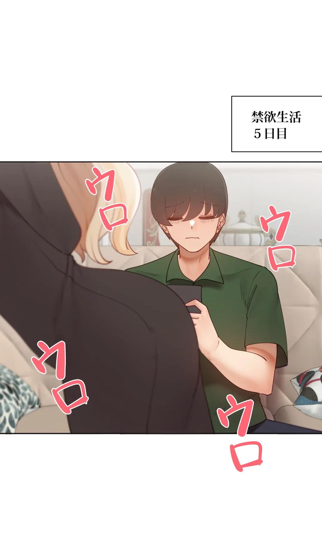 ページ 17 — 第59.4話