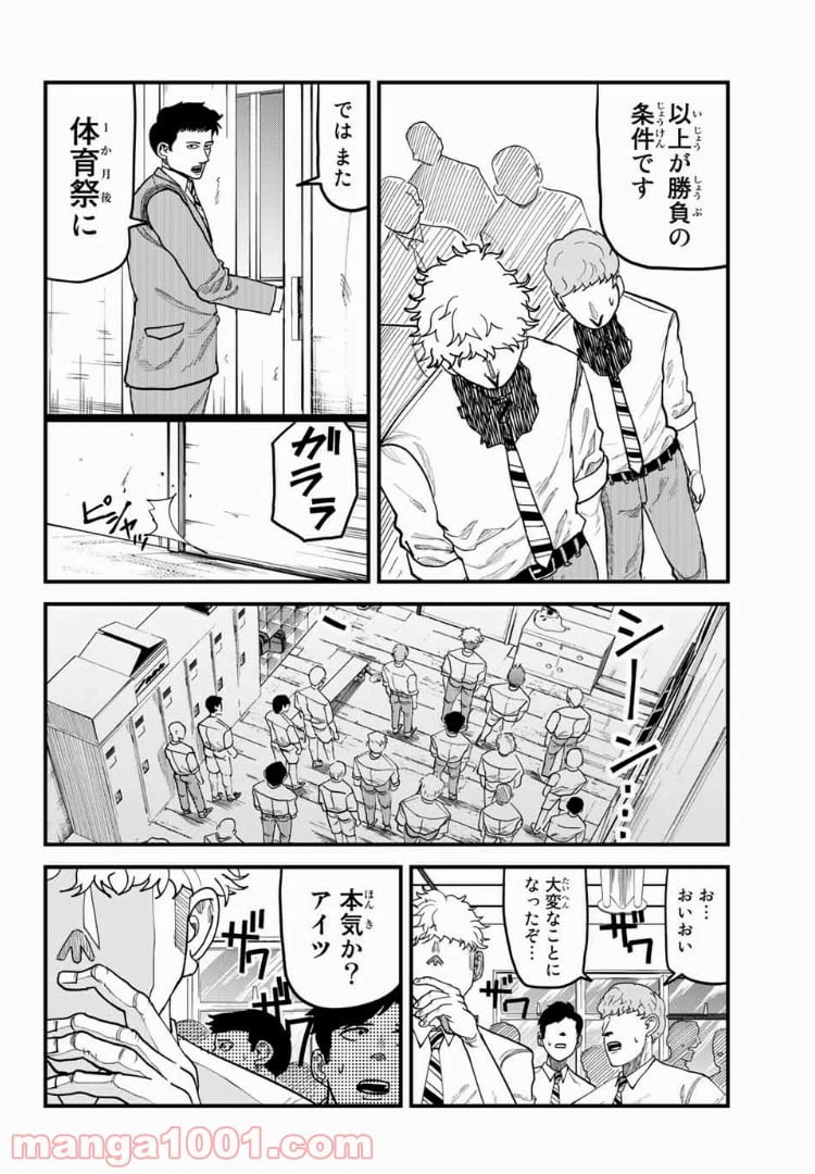 ページ 12 — 第13話