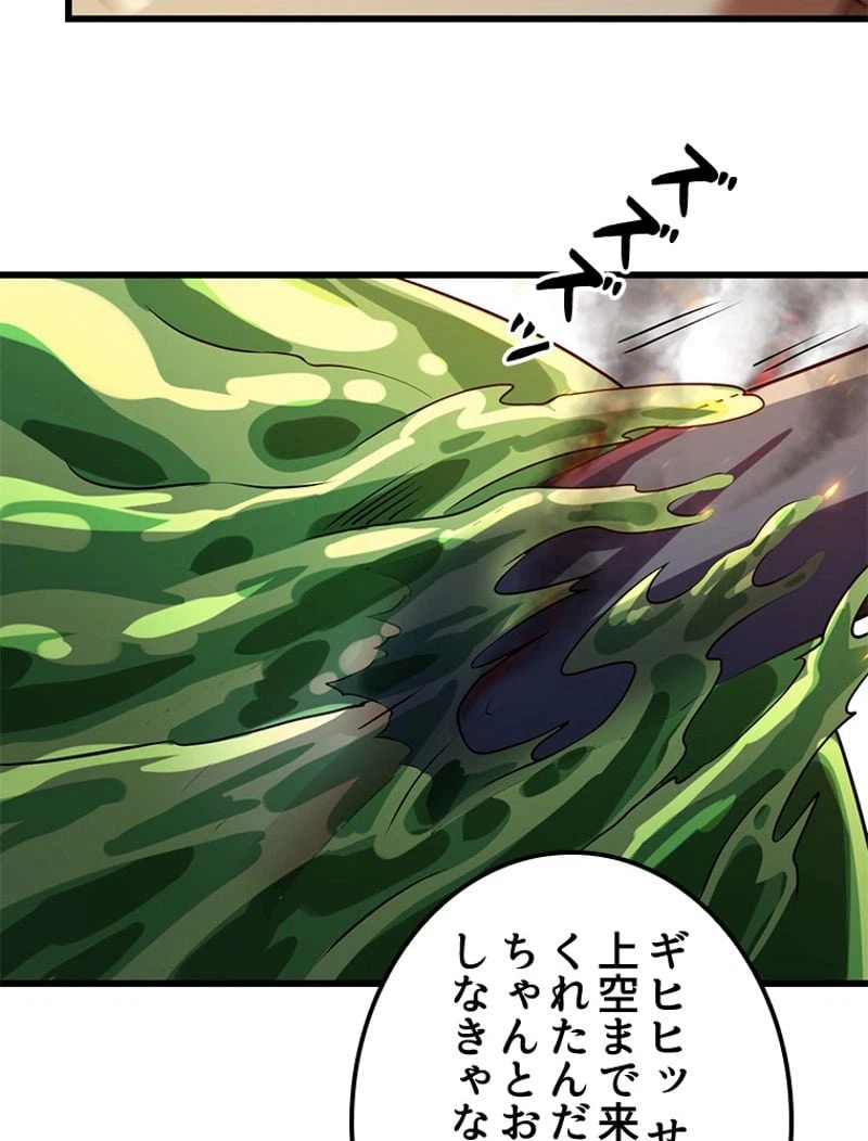 ページ 47 — 第259話
