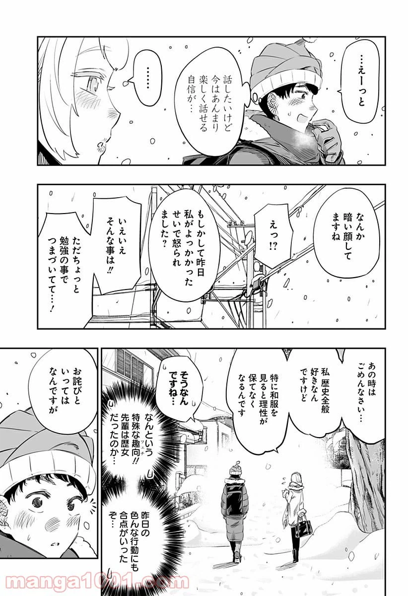 ページ 9 — 第17話