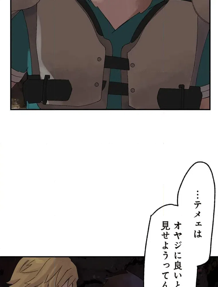 ページ 25 — 第11話