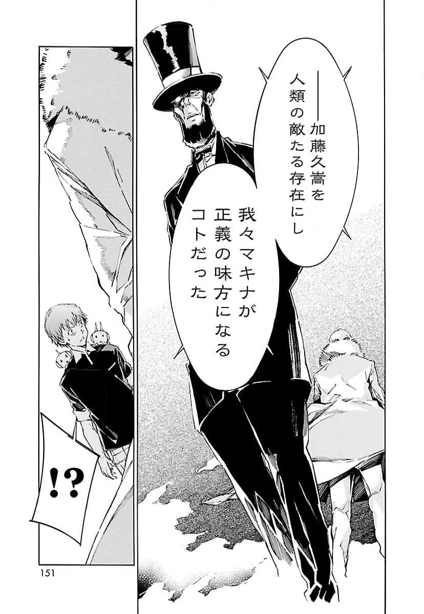 ページ 23 — 第107話