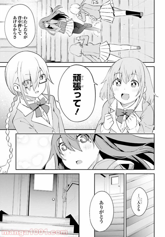 ページ 11 — 第12.1話