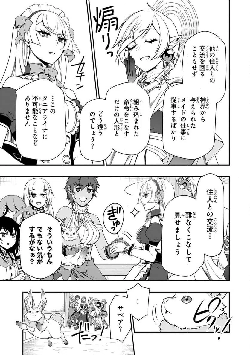 ページ 7 — 第56話