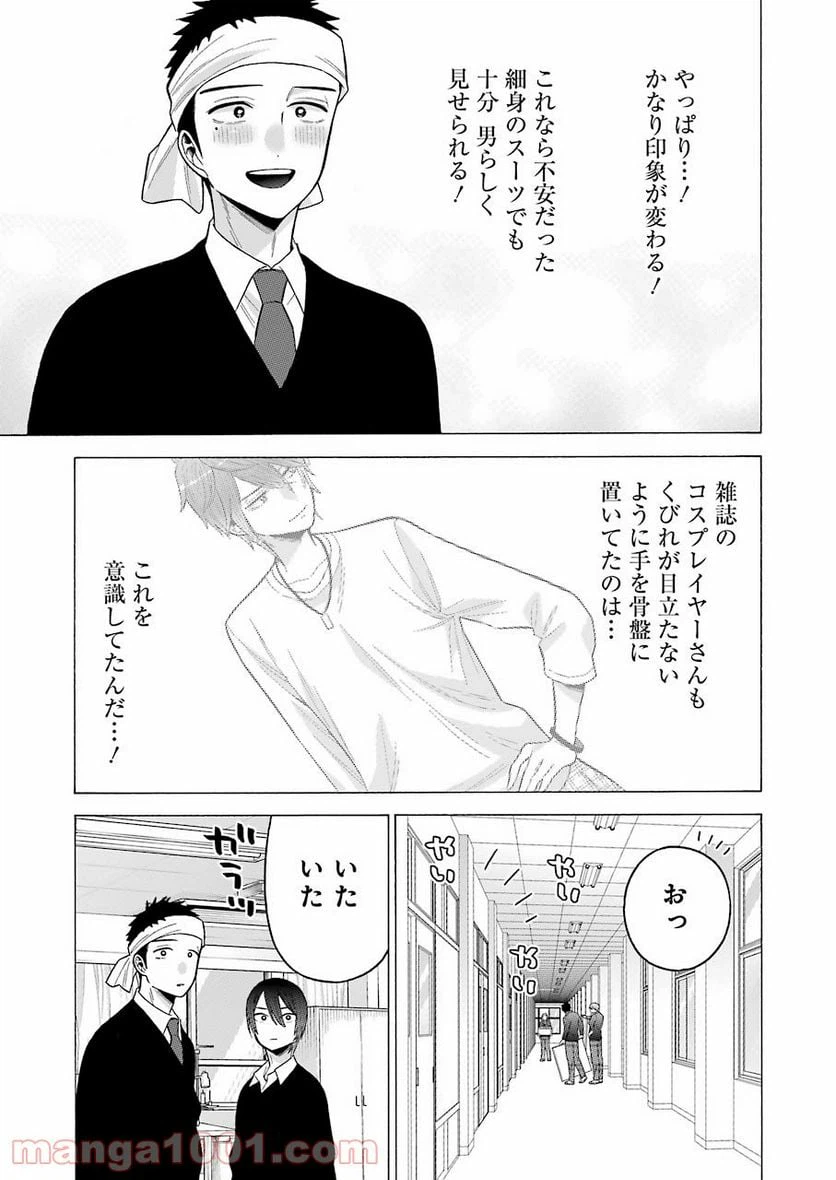 ページ 11 — 第58話
