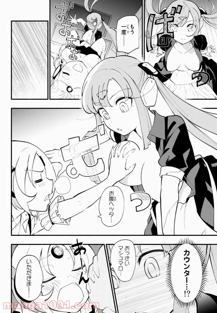ページ 4 — 第22話