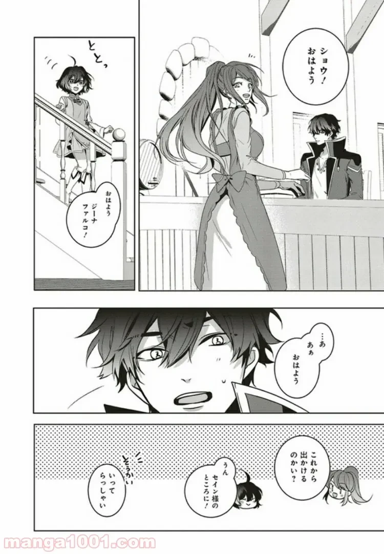 ページ 5 — 第6.1話