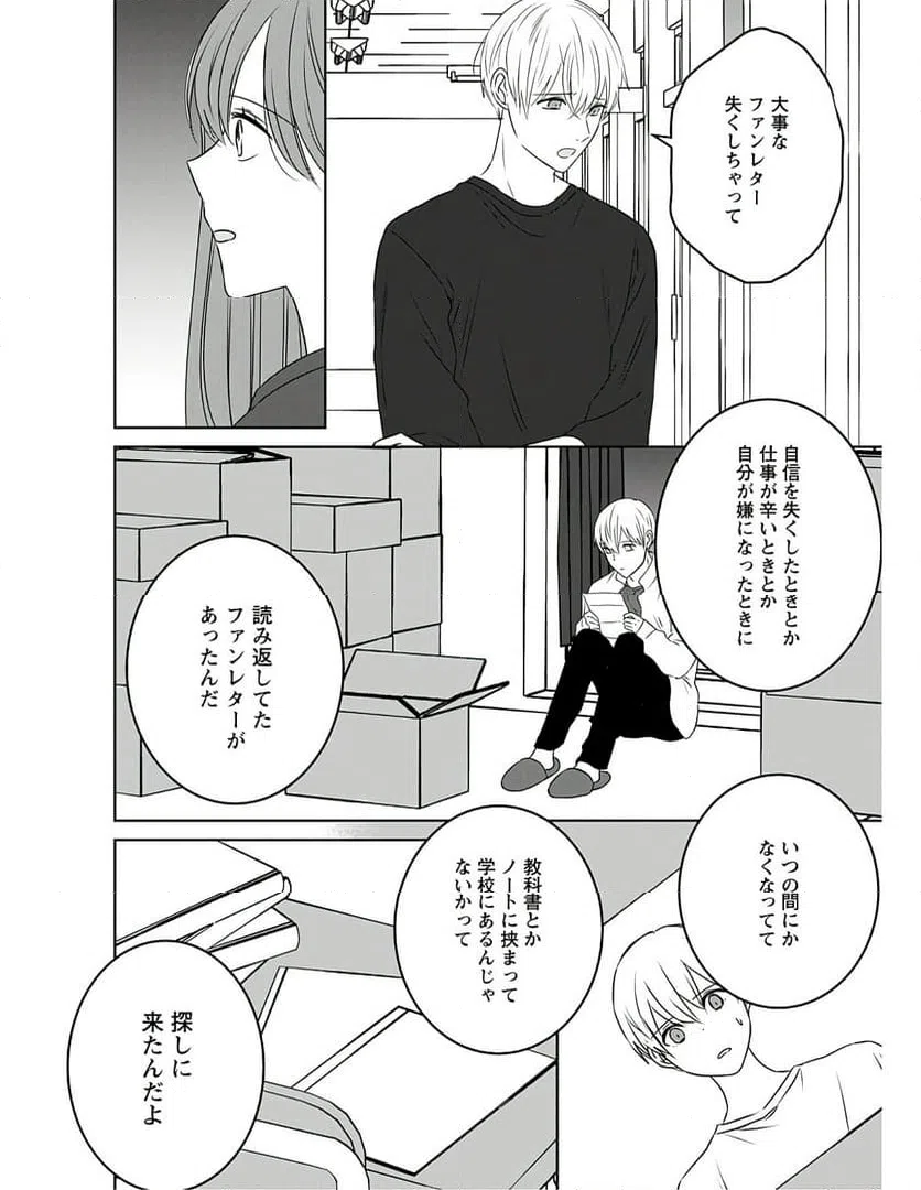 ページ 18 — 第11話
