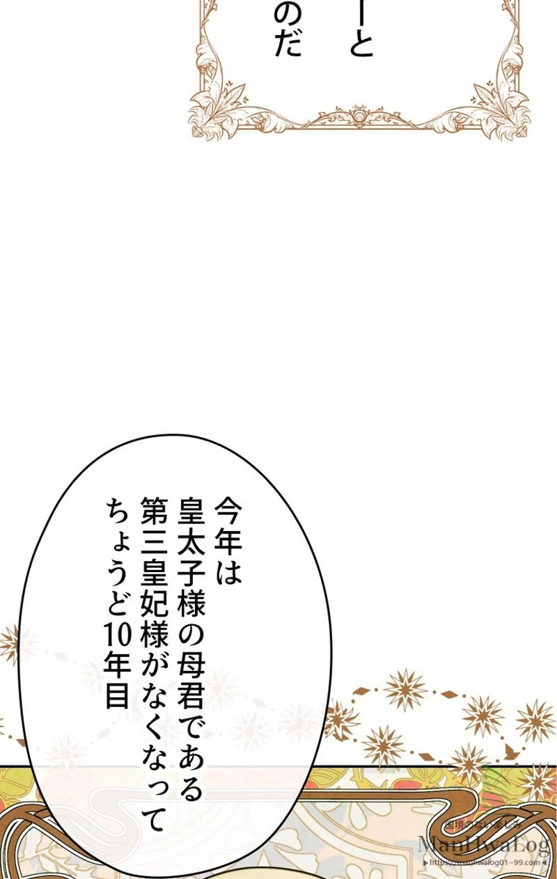 ページ 7 — 第3話