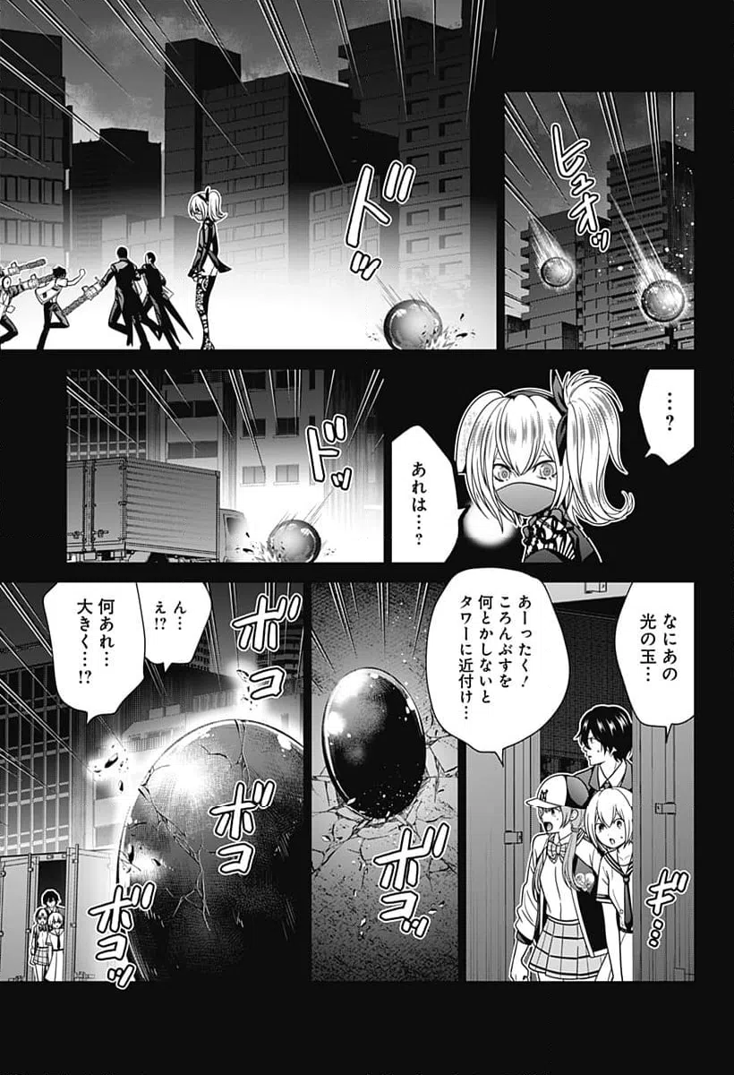 ページ 7 — 第85話