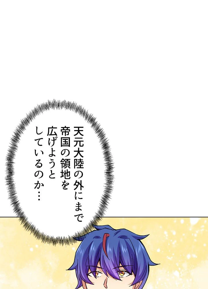 ページ 19 — 第198話