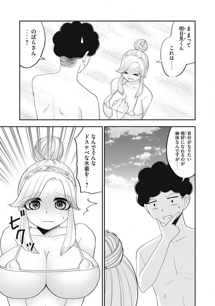 ページ 13 — 第17話