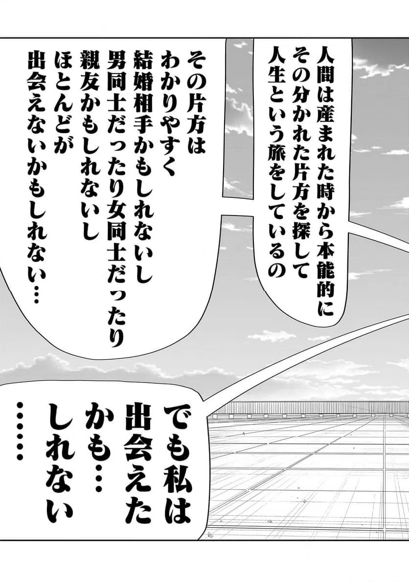 ページ 21 — 第41話