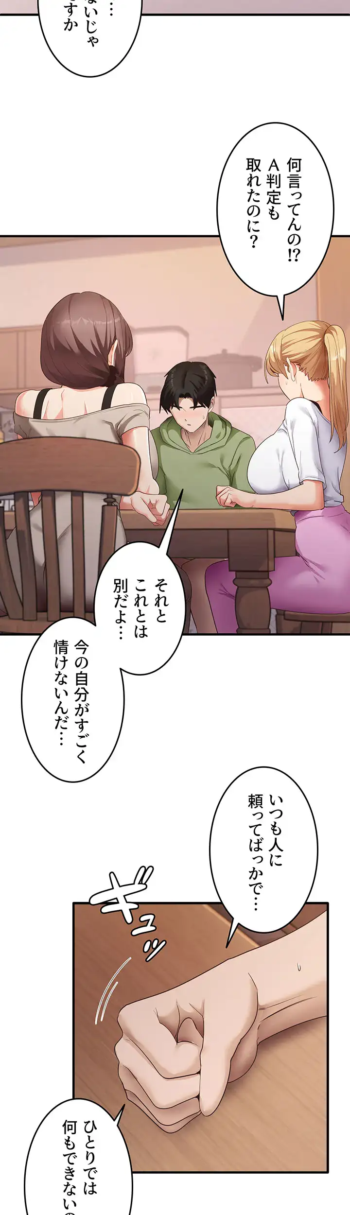 ページ 25 — 第49話