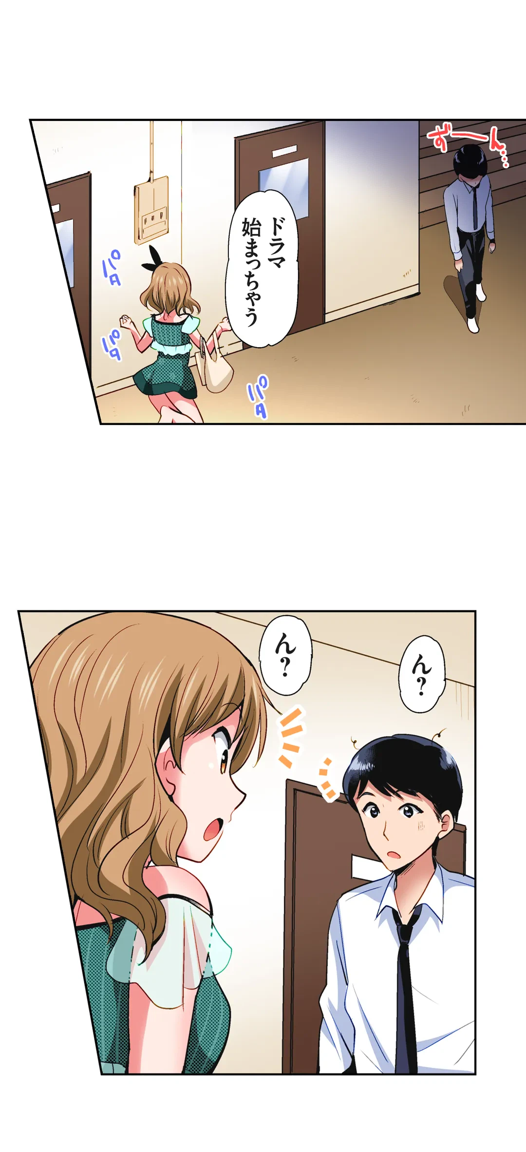 ページ 19 — 第3話