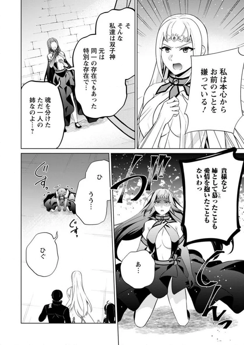 ページ 5 — 第69.3話