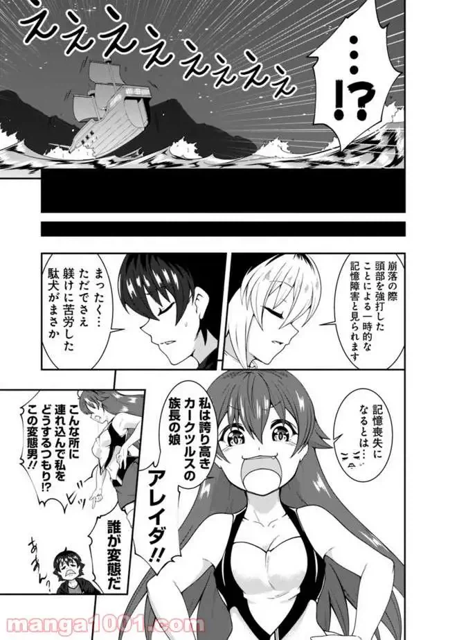 ページ 5 — 第66話