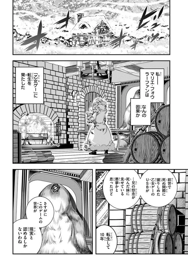 ページ 34 — 第1話