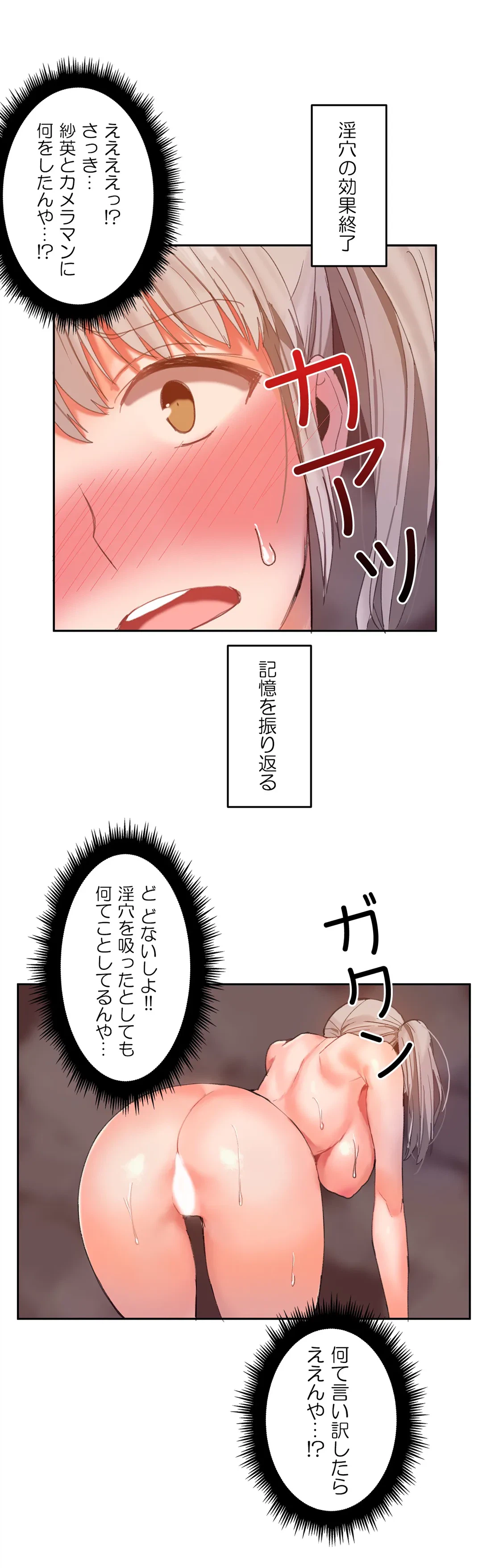 ページ 23 — 第21話